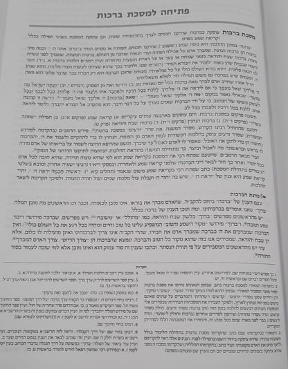 תלמוד בבלי שוטנשטיין - פורמט בינוני / כרכים בודדים
