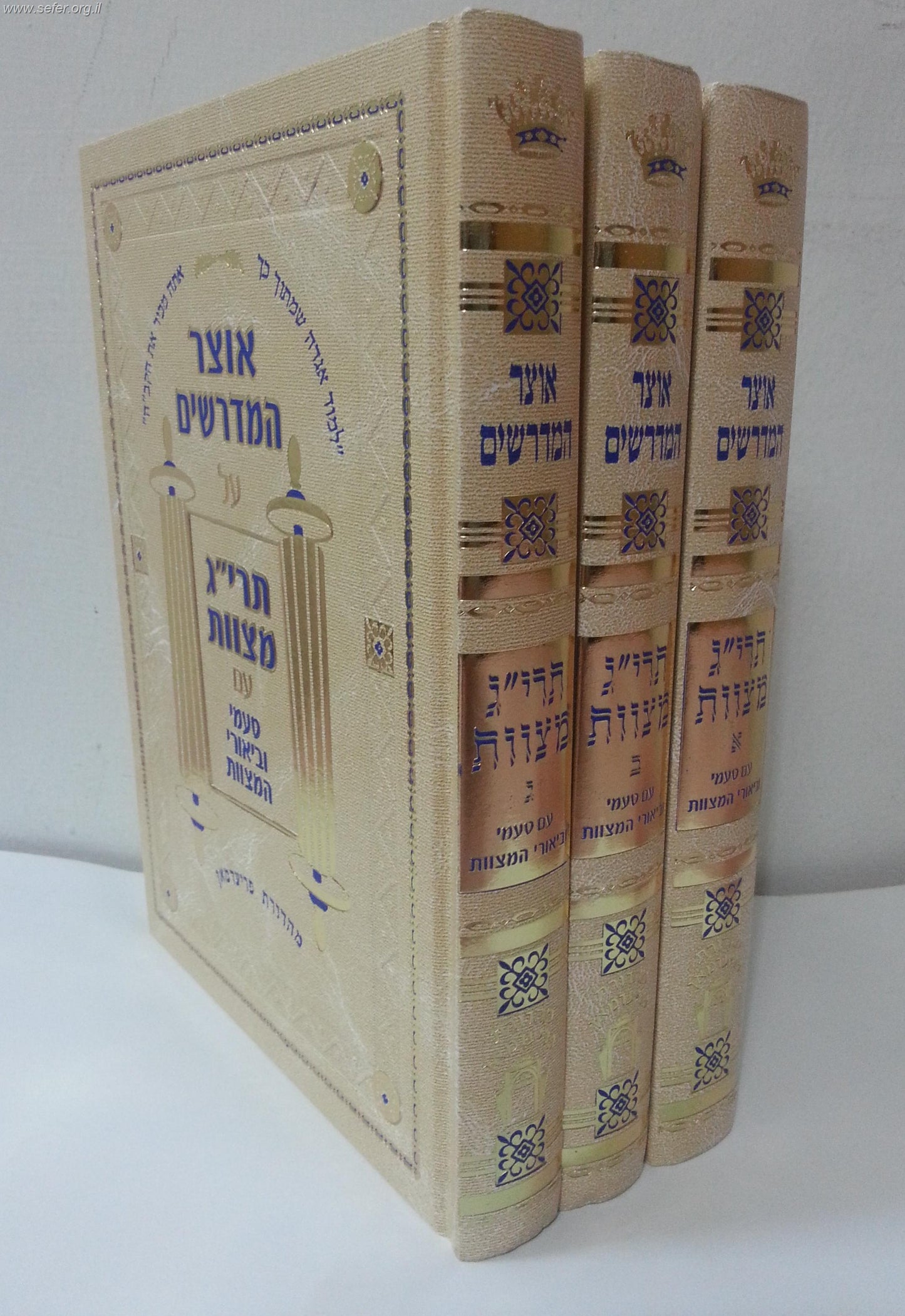 אוצר המדרשים על תרי"ג מצוות ג' כרכים