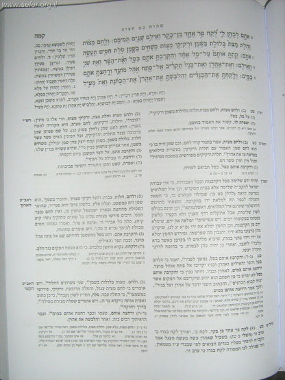 חומש תורת חיים מוסד הרב קוק ז' כרכים