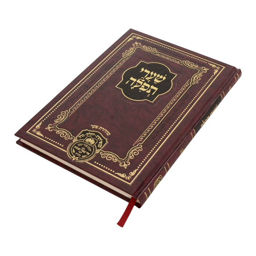 שערי תפילה - לרבינו דוד חי אבוחצירא שליט"א / פורמט גדול