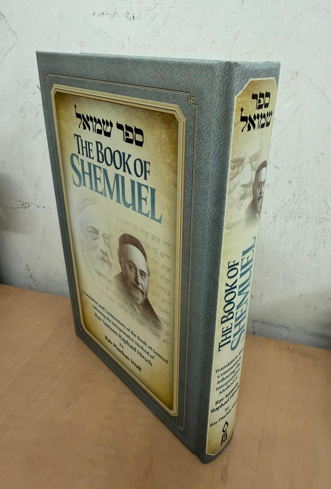 Book of Shmuel / Rav Samson Rephael Hirsch - ספר שמואל / הרב שמשון רפאל הירש אנגלית