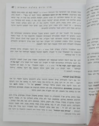 סט בהלכה ובאגדה 28 כרכים / הרב נקי שליט"א