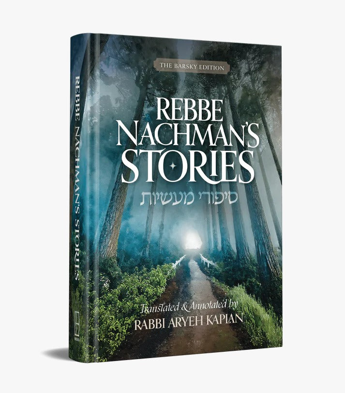 Rebbe Nachman's Stories - Rabbi Aryeh Kaplan / סיפורי מעשיות ר' אריה קפלן אנגלית