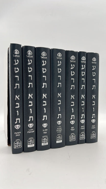 סט מחזורים  תכלאל עטרת אבות גדול - נוסח תימן בלאדי