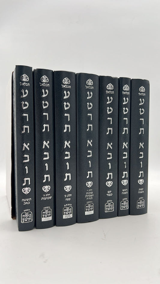 סט מחזורים  תכלאל עטרת אבות גדול - נוסח תימן בלאדי