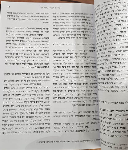 הקדמות לחכמת האמת / בכרך אחד