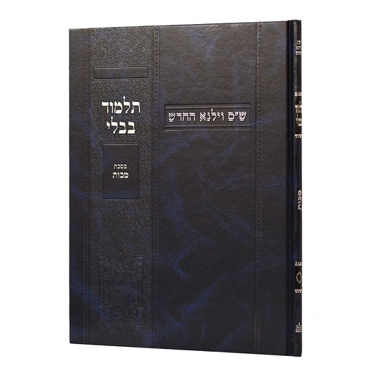 תלמוד בבלי וילנא תלמידים - מסכת מכות / מסורת הש''ס
