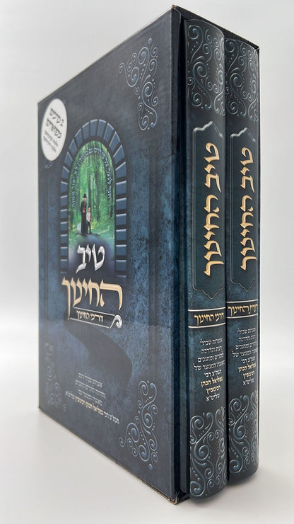 טיב החינוך ב' כרכים / הרב גמליאל הכהן רבינוביץ