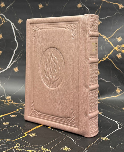 סידור כוונת הלב - עור אמיתי 'האש שלי' ע"מ בשלל צבעים / פורמט בינוני