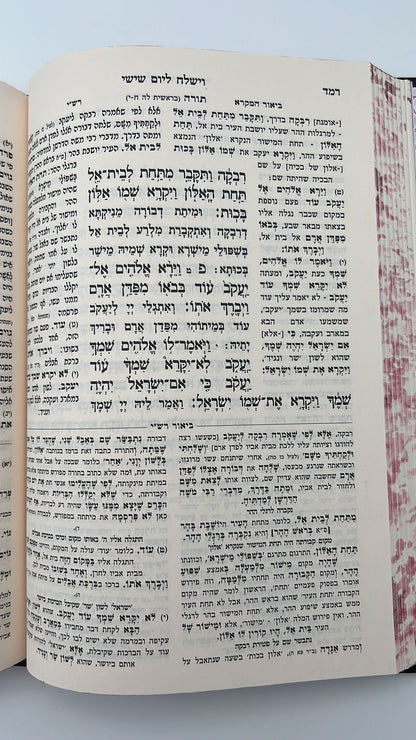 חוק לישראל המבואר סט י' כרכים / עוז והדר